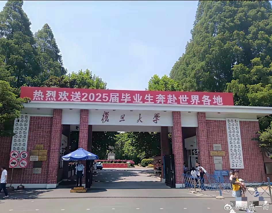 这就是铁证！原来复旦大学真的是在为全世界培养人才，已经不在乎自己还在中国上海。复