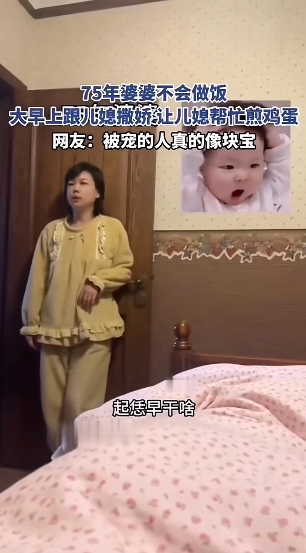 75岁婆婆撒娇学煎蛋这画面太暖了!想象一下,婆婆像个可爱的小孩,跟儿媳撒着娇要学