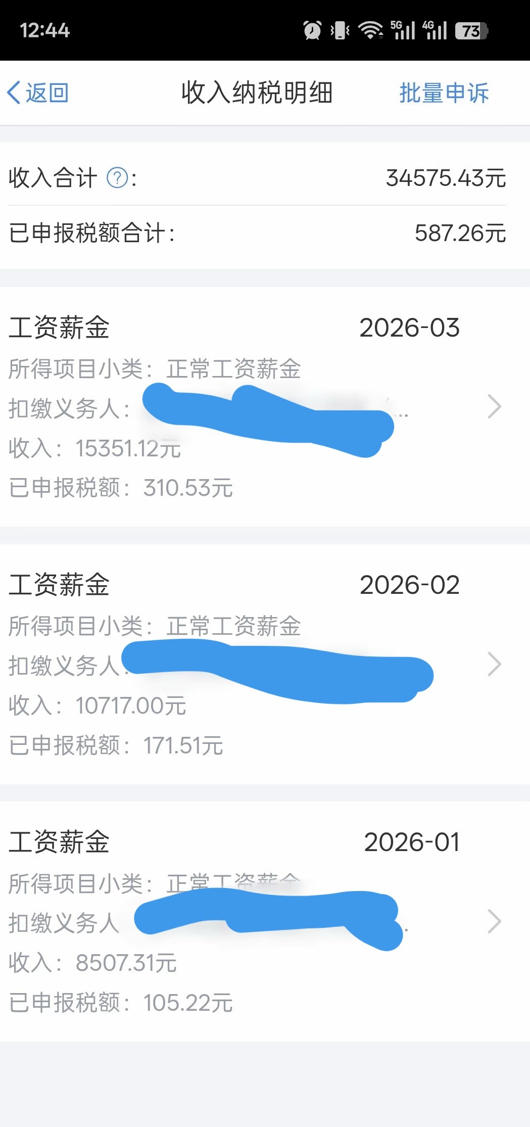 赛力斯工资真牛逼！就冲这个工资，我支持问界！