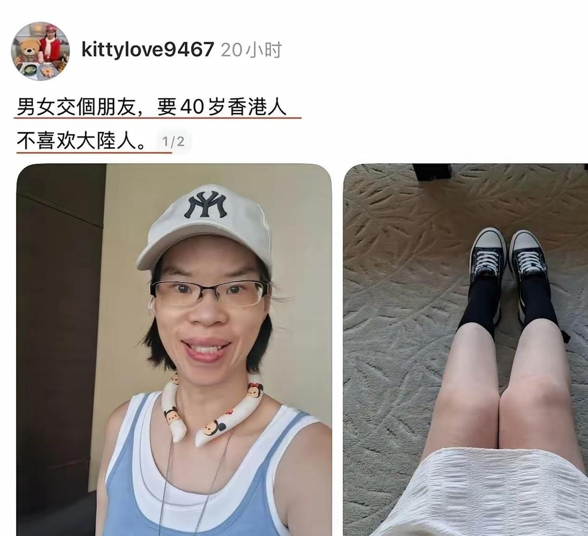 香港一位近40岁的女生网上征男友，特意写明不喜欢大陆男人。帖子一出，评论区两边都