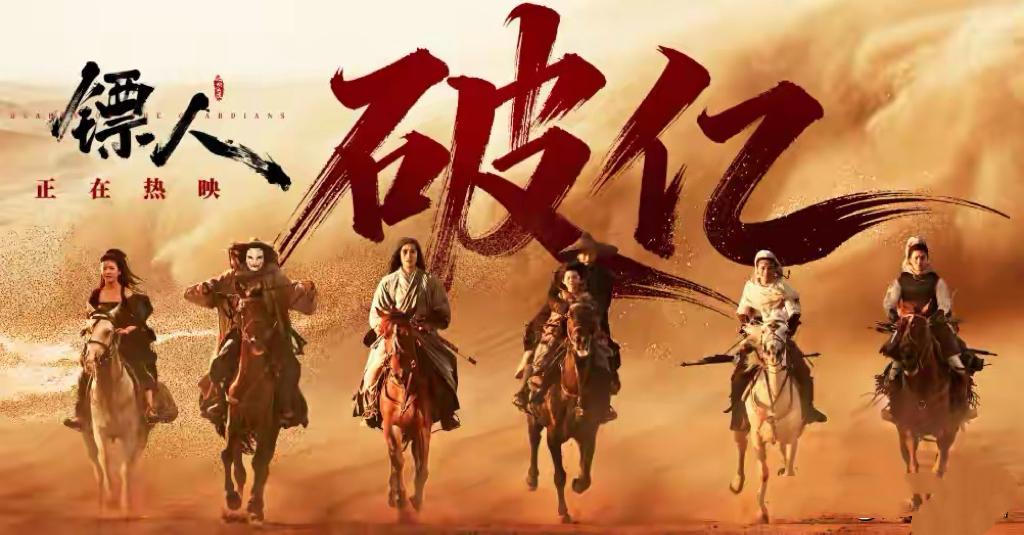 吴京《镖人》首波真实口碑出炉！观众打分评价句句戳心，太敢说了！袁和平操刀的