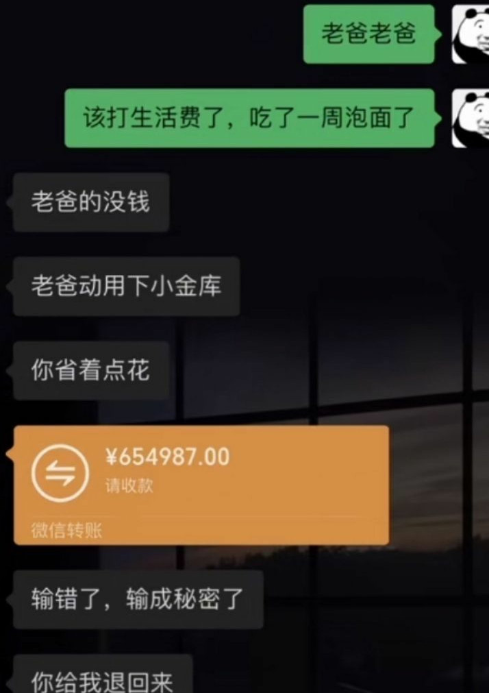 老爸没钱了。。。