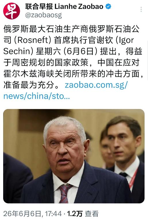 战斗民族都服了！俄罗斯最大的石油生产商最近说了句大实话：如果霍尔木兹海峡真的被封