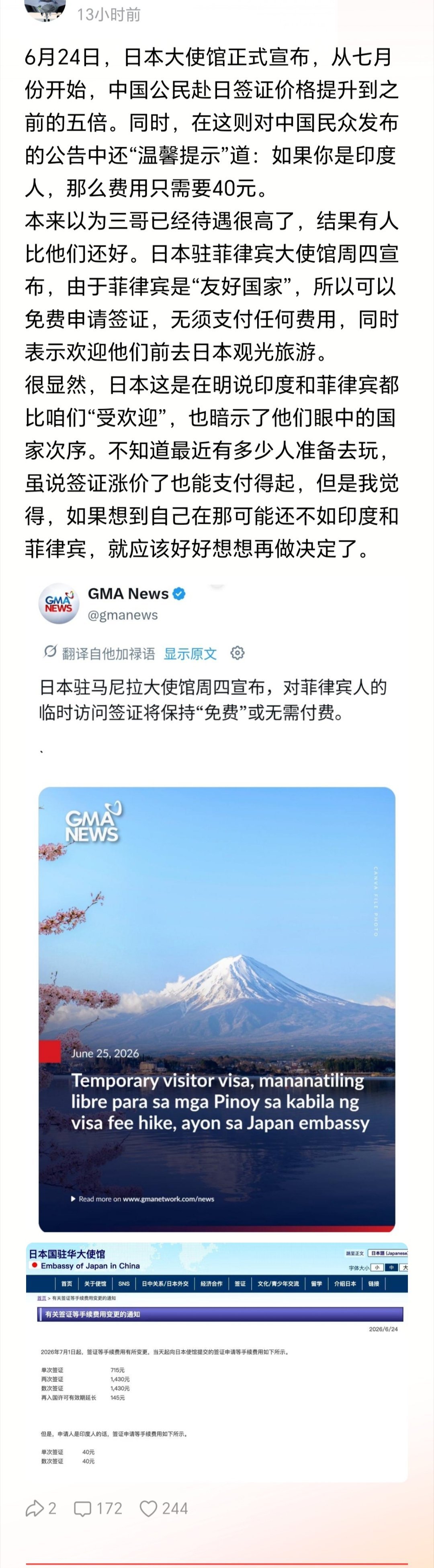 这一次我必须为日本点赞！希望日本一直执行下去！另外，还应该大幅补贴印度人进日本的