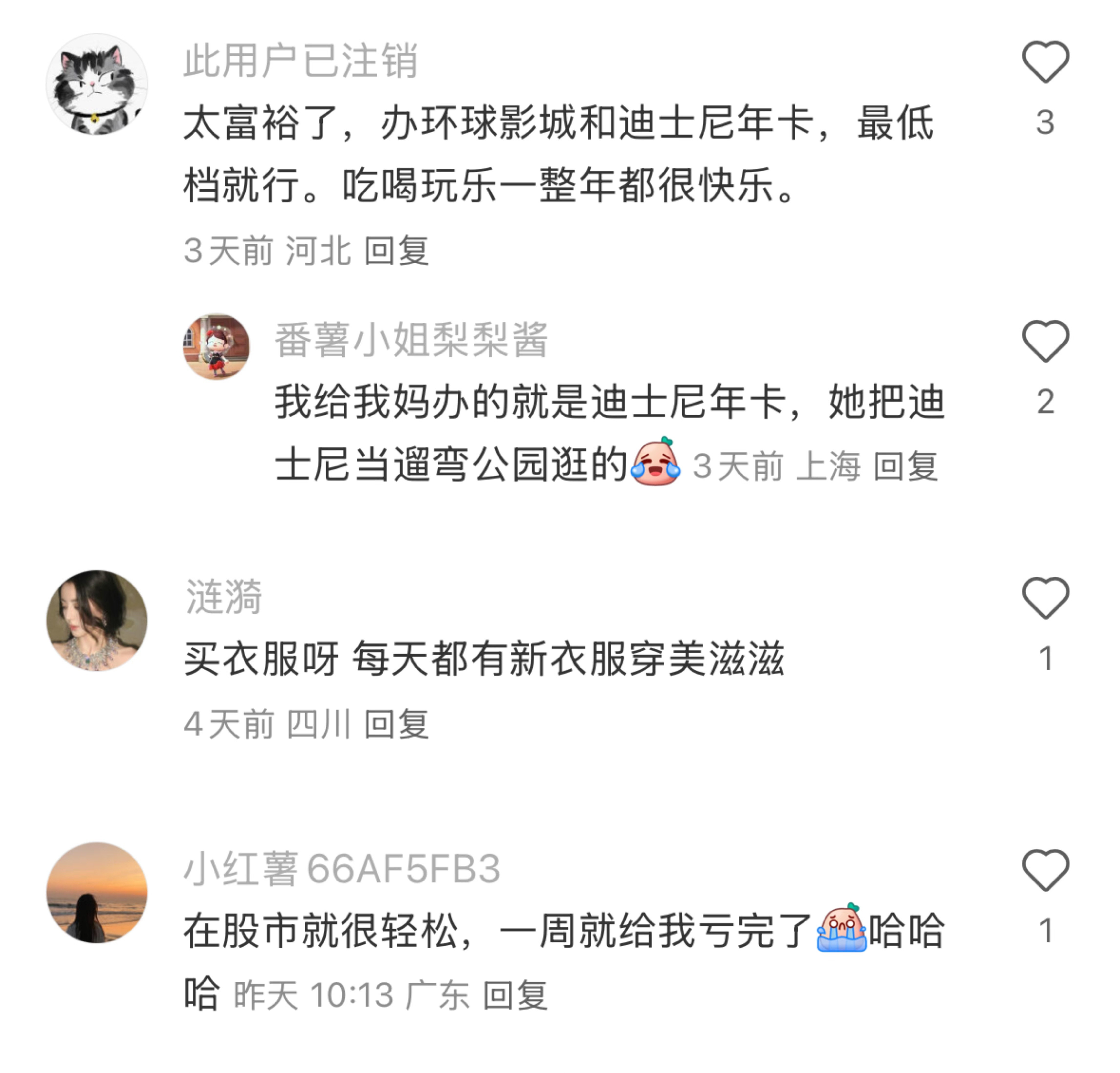 思路打开了，原来钱这么耐花