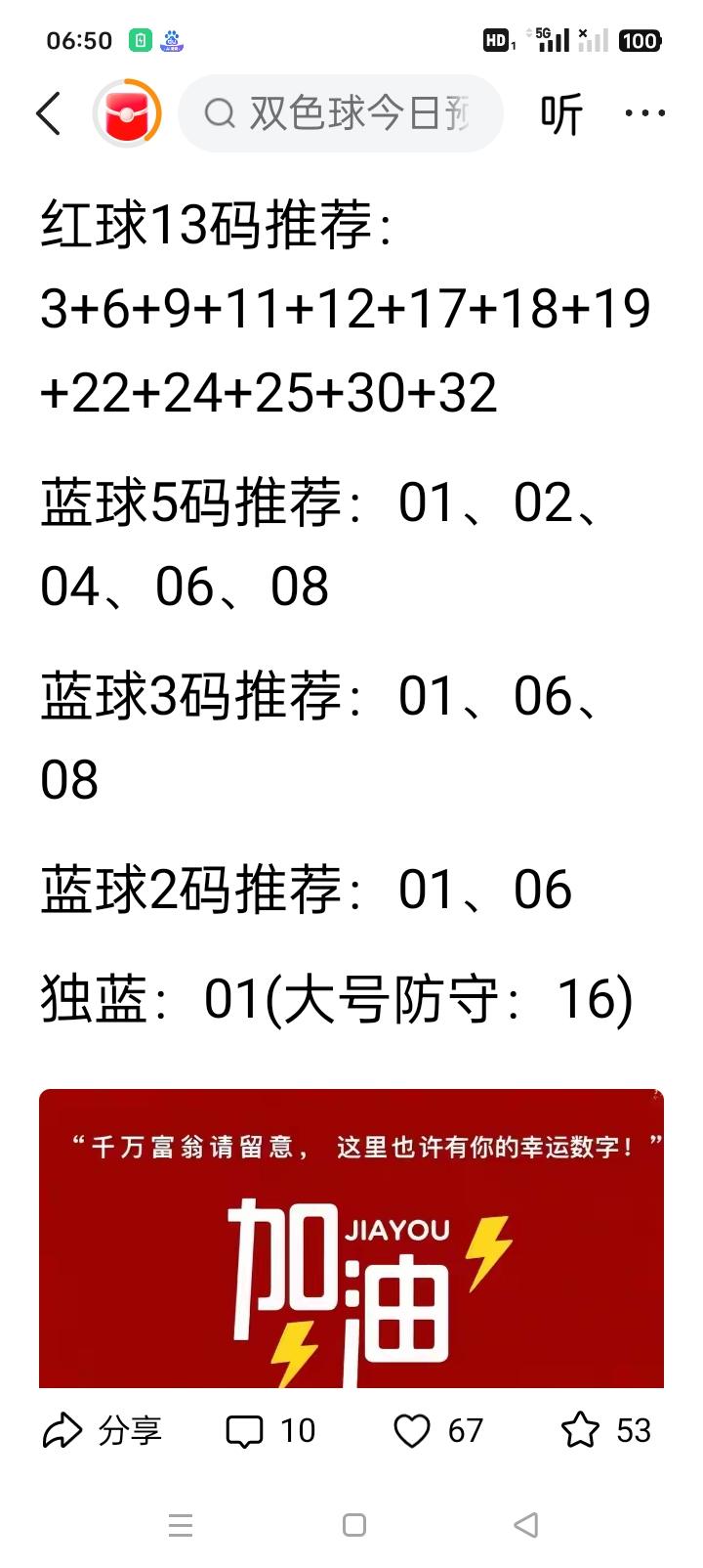 新手入坑双色球：胆拖玩法与复式玩法选哪个？对于刚接触双色球的新手来说，面对胆