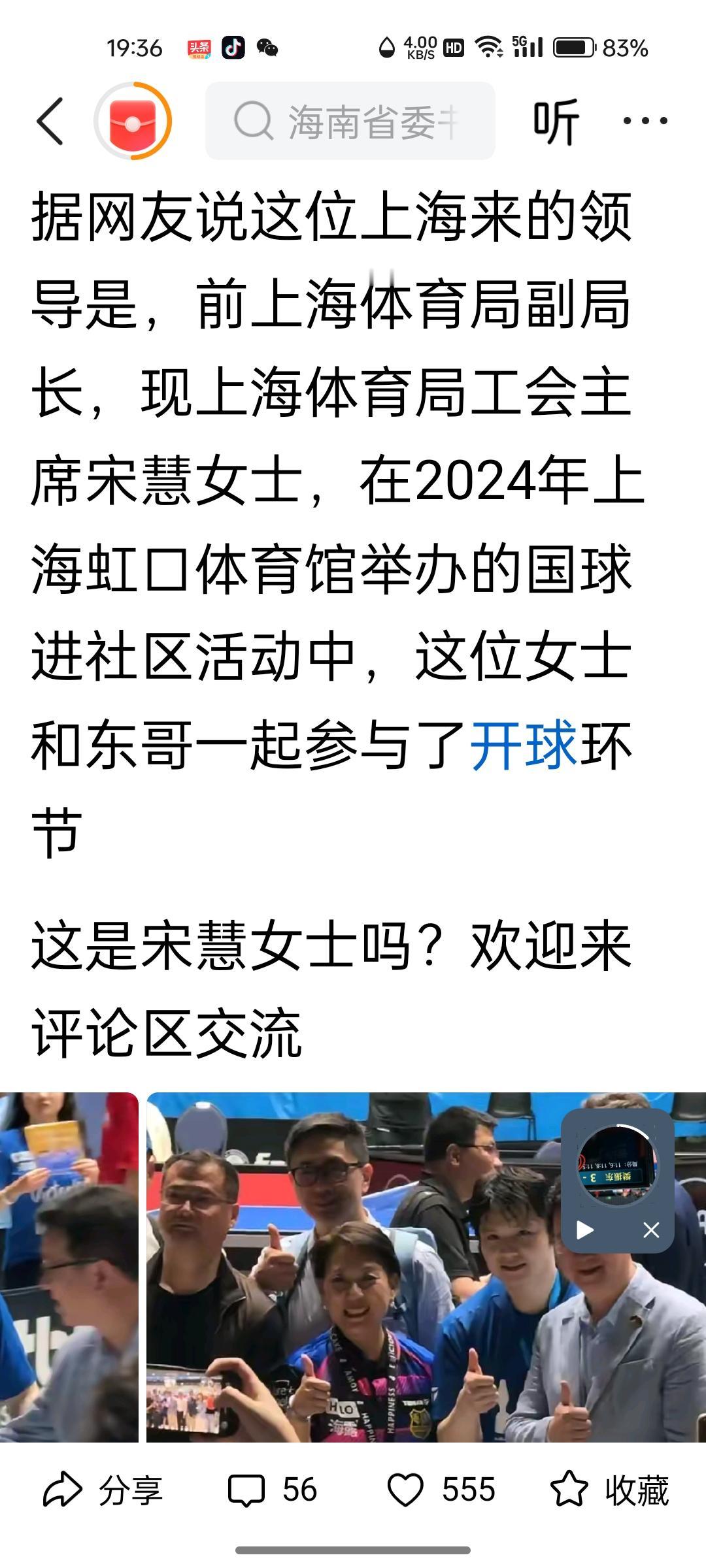 喷樊振东自私自利，不爱国的井底之蛙和黑子粉们，今天气的屁股直冒烟，樊振东昨晚一人
