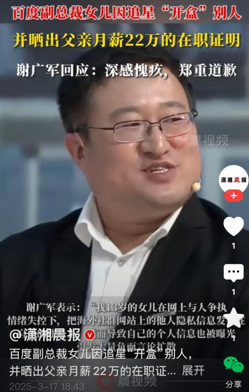 谢广军会像璩静被离职吗？答案肯定是不会。两者都对百度公司的形象有严重的损坏，