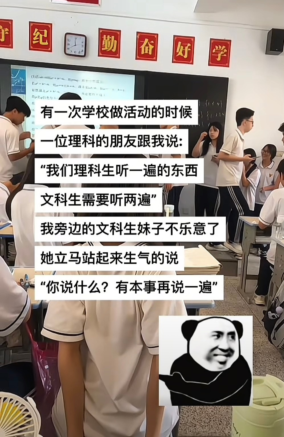 理科生听一遍的东西文科生需要听两遍我的元气假期​​​