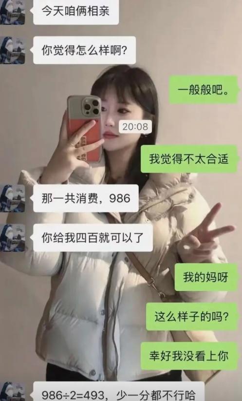 相亲见面结束，女生直言两个人不太合适，本以为故事到此就画上句号。万万没想到男生