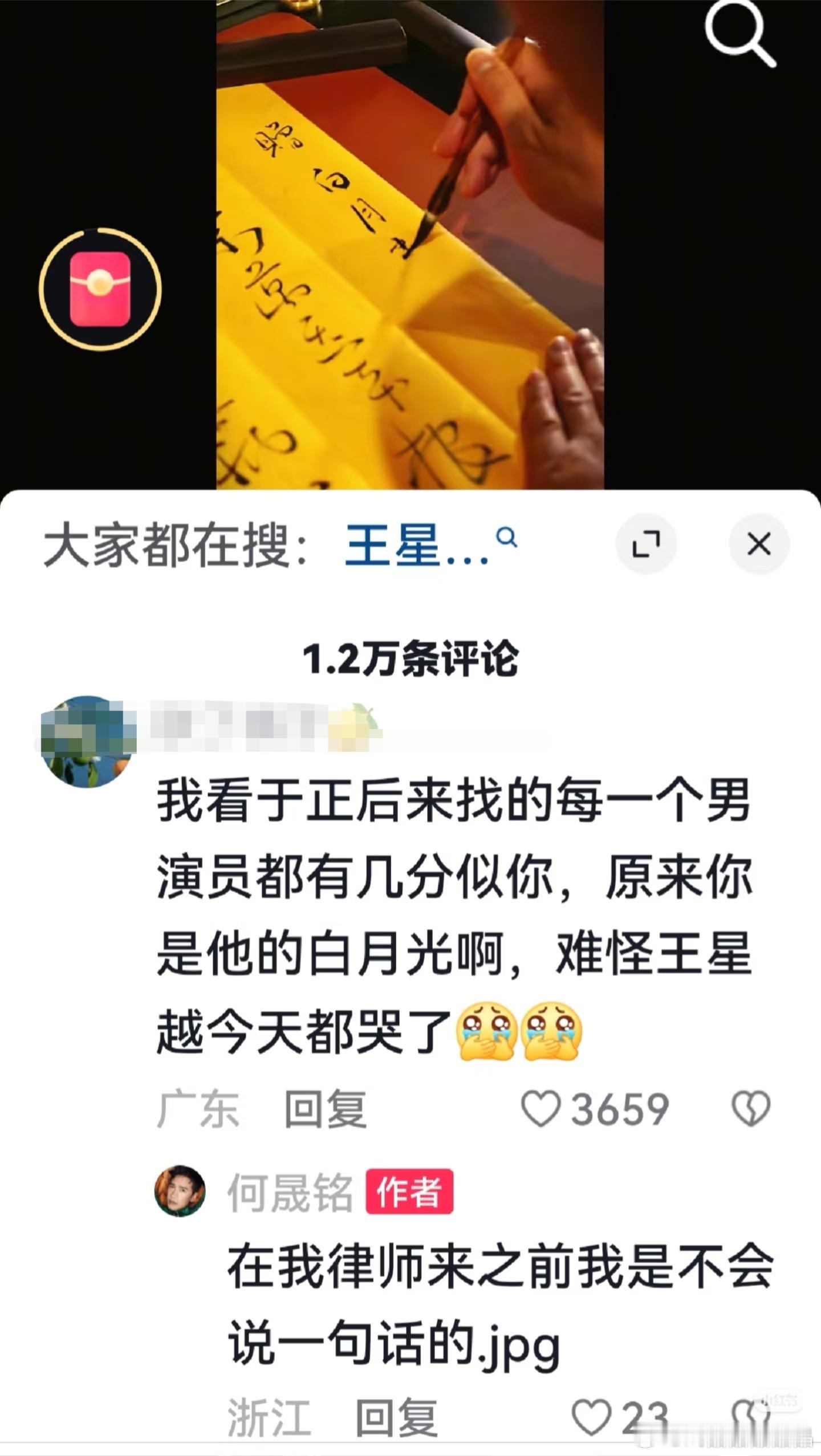 因为许荔莎姐的一句于歪“白月光”，抖人去何晟铭抖下团建了，何晟铭挑了几个网友回复