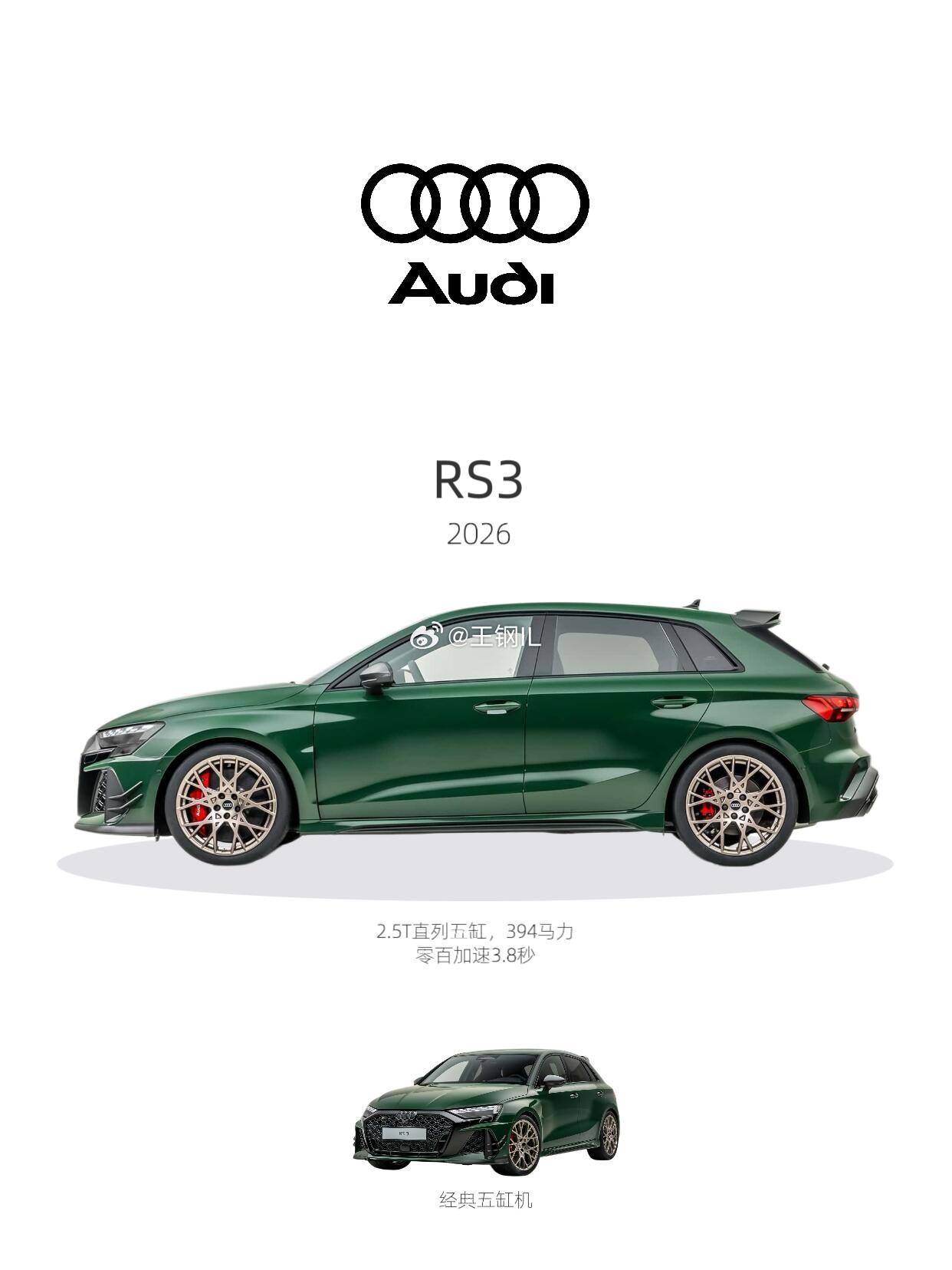 2026奥迪小钢炮RS3改了些什么呢？还是经典五缸发动机，是你期待的RS3嘛rs
