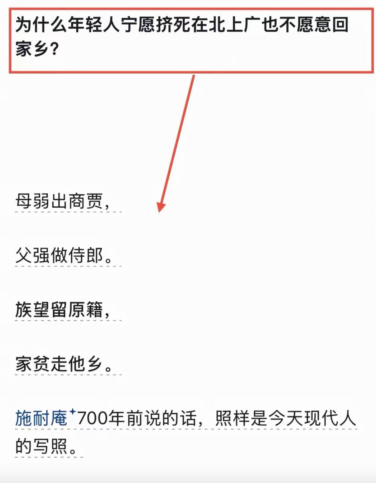 为什么年轻人宁愿挤死在北上广也不愿意回家乡？