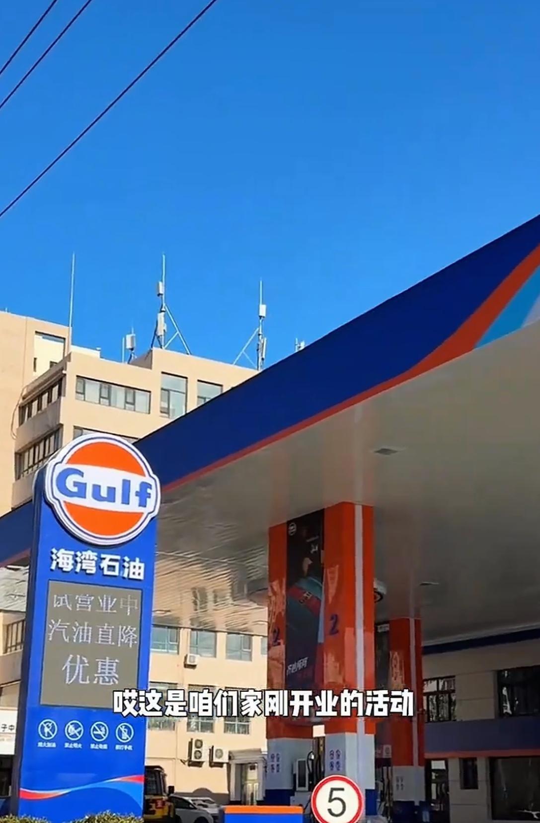 秦皇岛每升5.18元的海湾石油，到底能跑多少公里？十一期间搞活动时，我加了21
