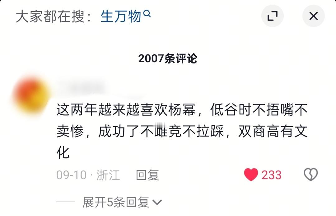 喜欢不拉踩不捂嘴的演员​​​