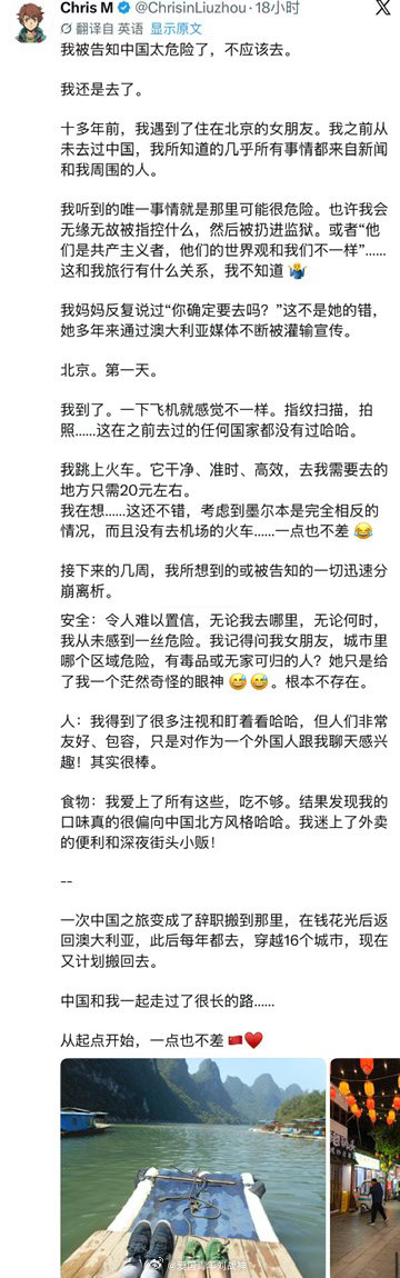 外国网友讲述：我被告知中国太危险了，不应该去。我还是去了。海外新鲜事热点现场