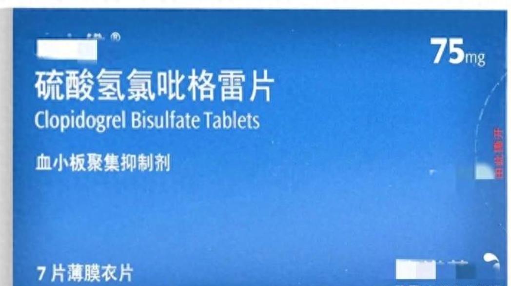 硫酸氢氯吡格雷真的是好药？医生：4类人群要注意，否则危害健康氯吡格雷的核心机