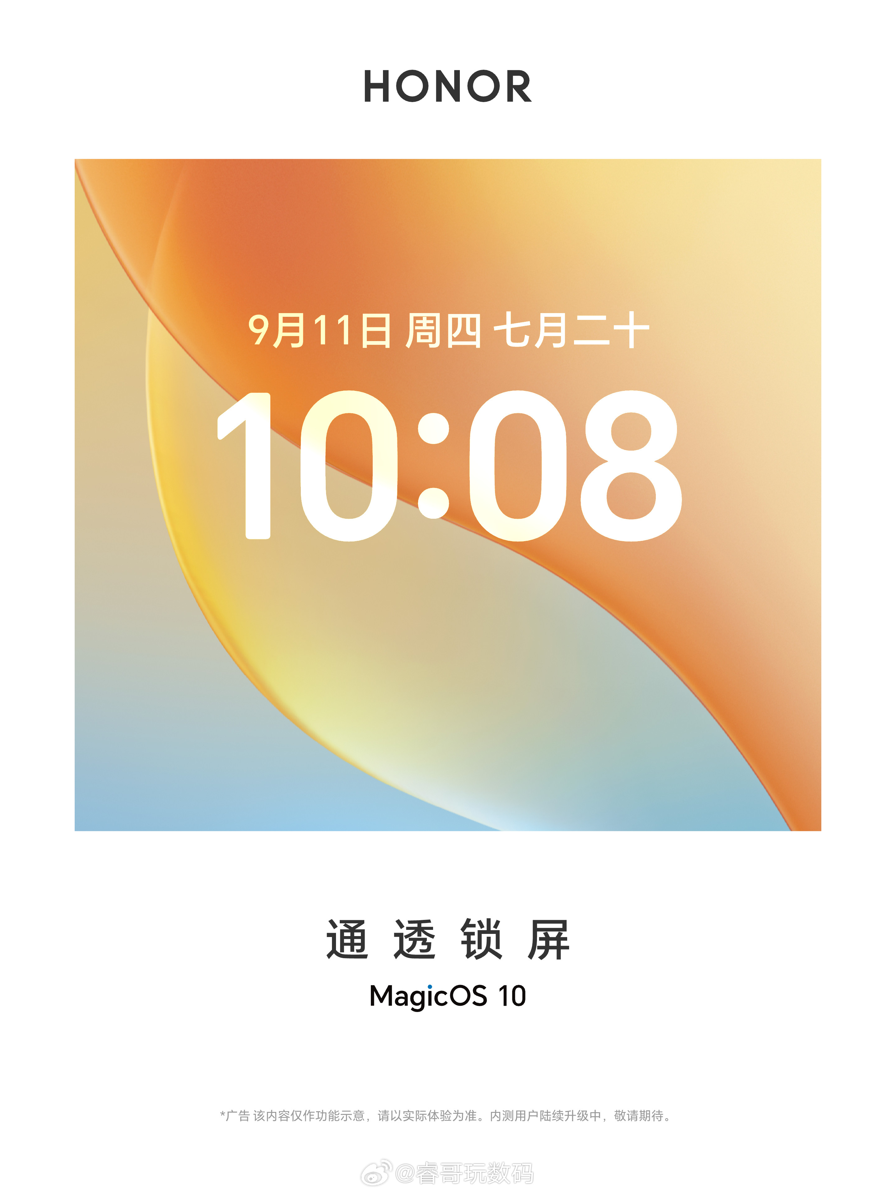 荣耀MagicOS10全新通透感视觉设计，又美又清晰，还能自定义通透度。现已开