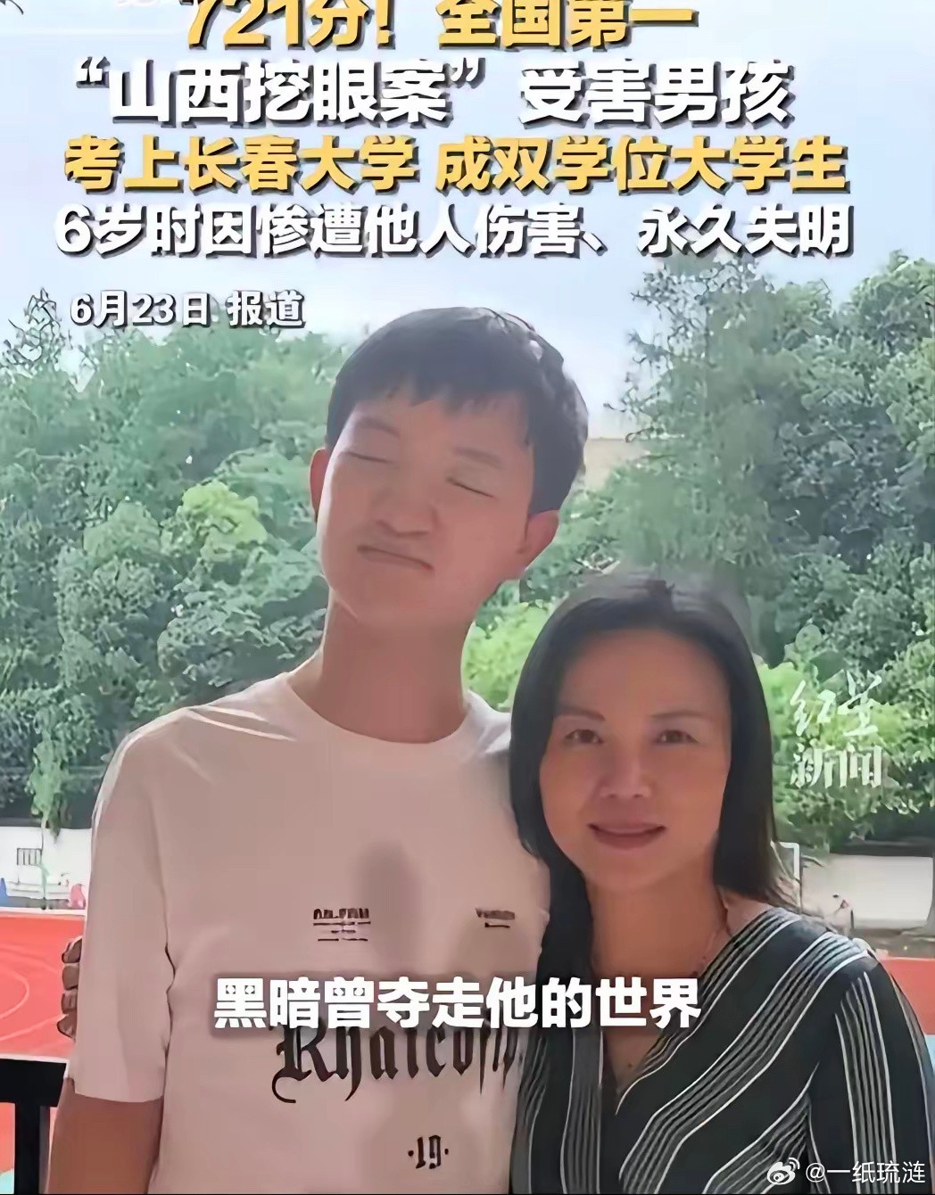 当年的山西挖眼案，郭斌只有六岁，郭家兄弟因瘫痪爷爷的赡养费用，责任分摊长期矛盾，