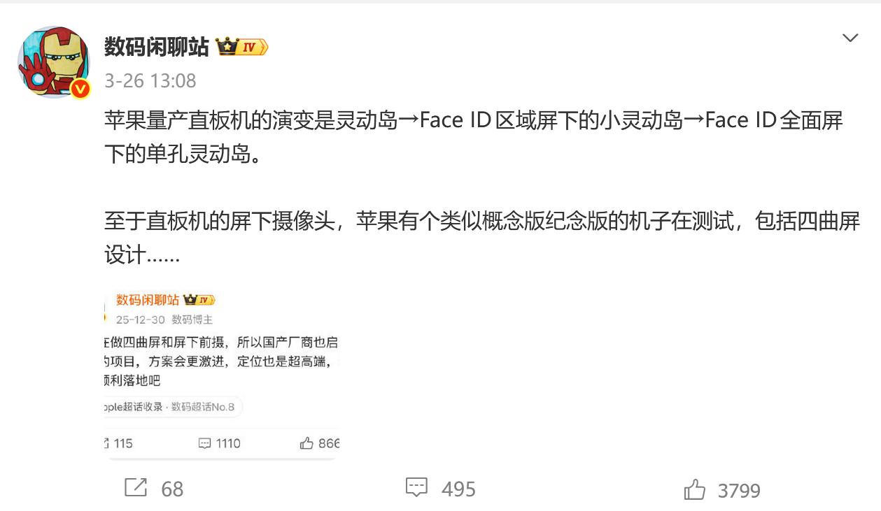 炸锅！iPhone18外观“摆烂”？只有灵动岛变小！[捂脸哭]苹果又挤牙