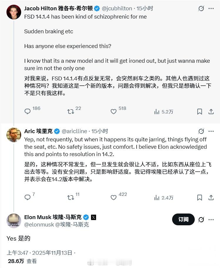 马斯克确认了特斯拉FSDv14.2将解决车辆行驶卡顿问题，这是用户长期投诉的问