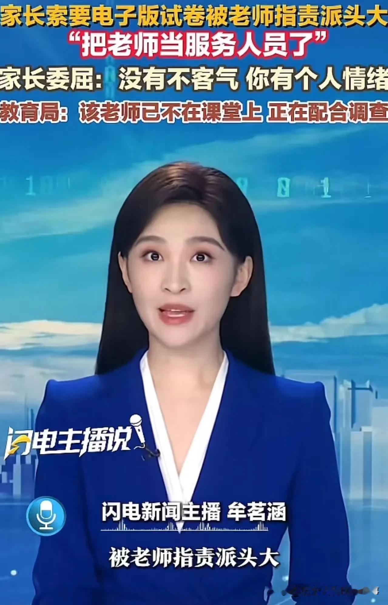 事件完整还原（天津津南双港中学）1. 起因：白天发试卷，按排发放到这名学生