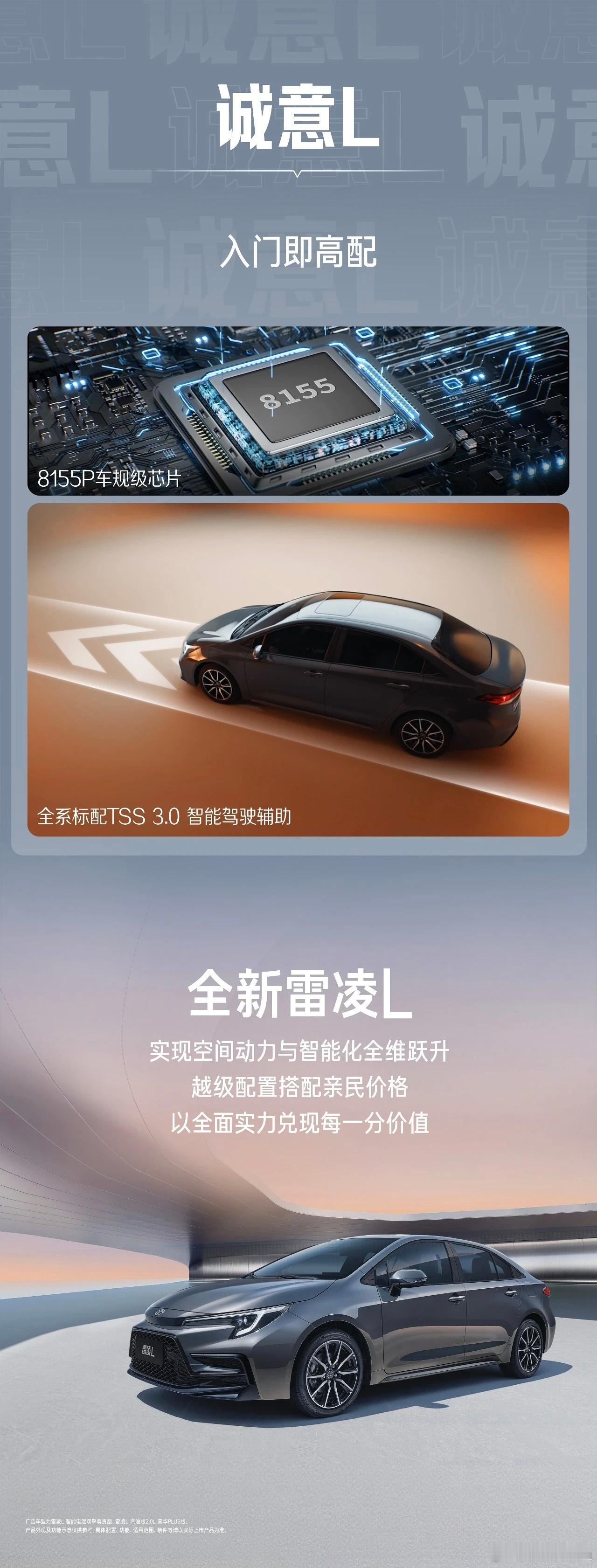 一开始，就应该叫雷凌L，而不是凌尚，亦或是雷凌GT。第12代卡罗拉/雷凌，是最能