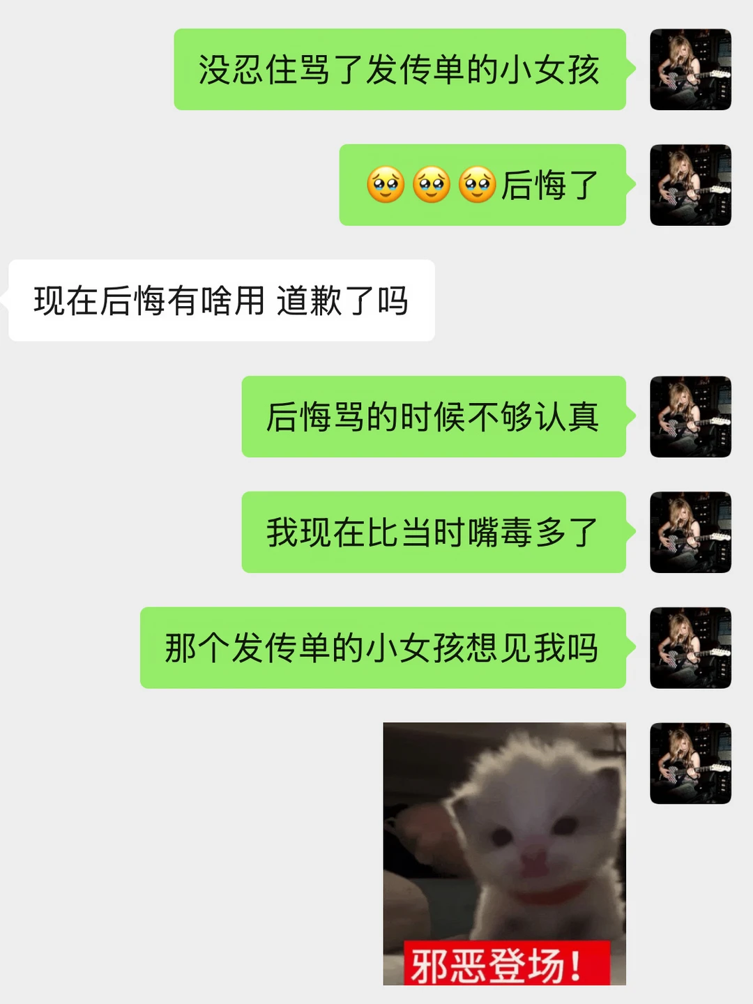 没忍住骂了发传单的小女孩