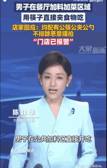 “素质真低。”据媒体5月18日报道，浙江宁波，一家餐厅里上演了令人瞠目结舌的一幕