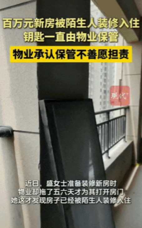 江苏，一女子掏100万买房，结果7年都没住进去，就在打算装修时，物业拖了五六天才