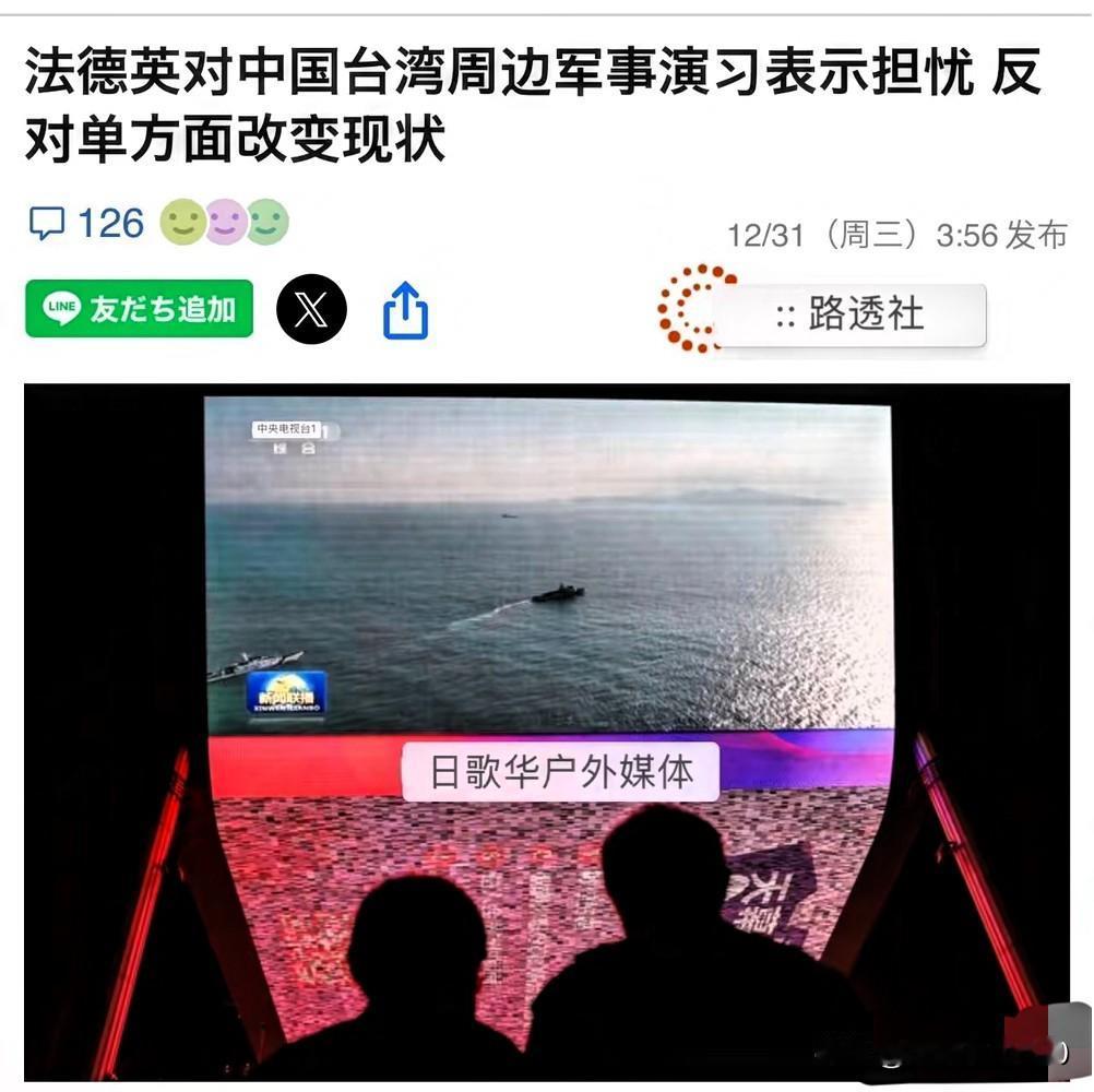 针对中方军演！英、法、德同时表态！来自路透社报道，英国、法国、德国三国外交部3