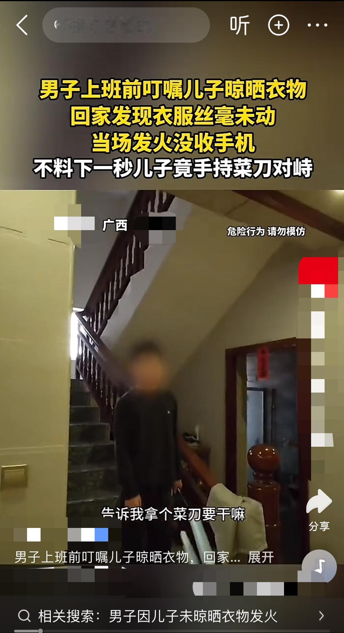 没收手机就被儿子拿刀砍？广西这爸爸的反应绝了！“你再不把手机给我，我就砍死你！