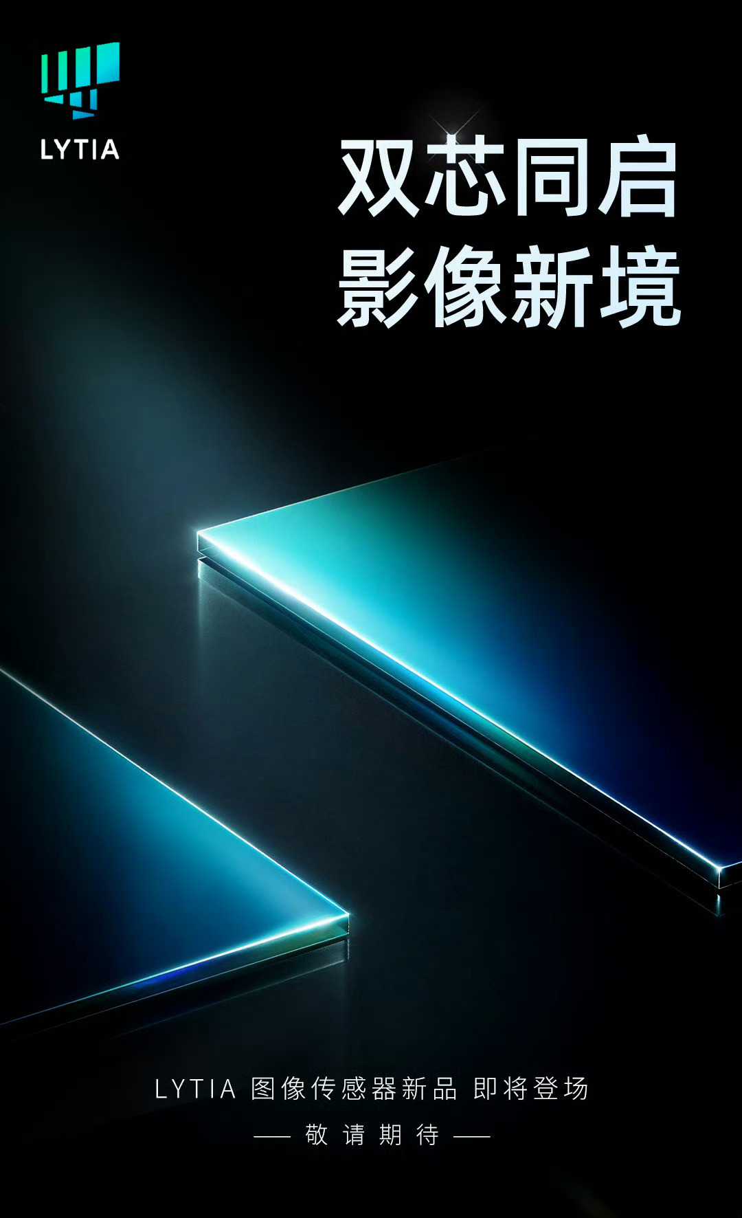 索尼光喻有新传感器发了，除了LYT-838这颗支持LOFIC的新传感器，还有啥？