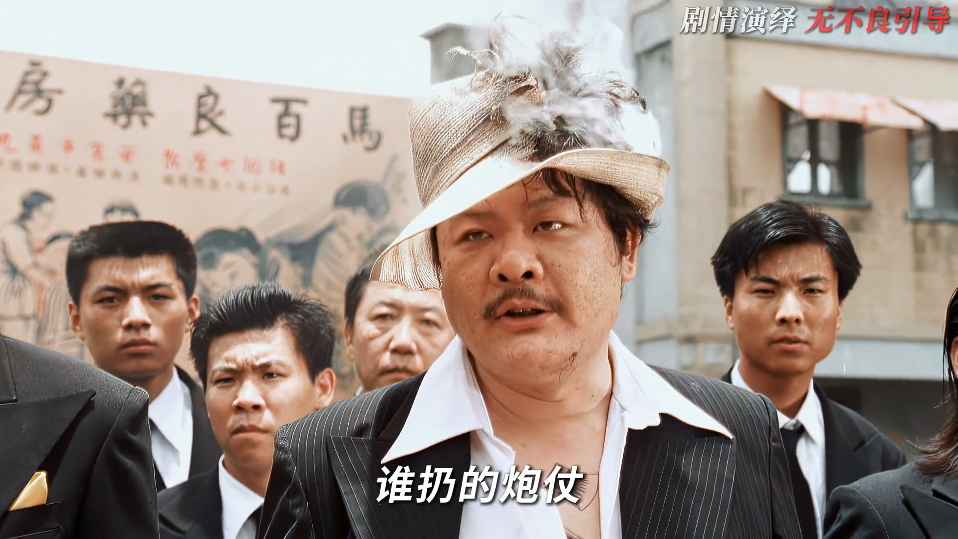 深度解说《功夫》：小人物的英雄梦，撞上真正的隐世武林高手！ 深度精讲周星驰经典喜剧电影《功夫》