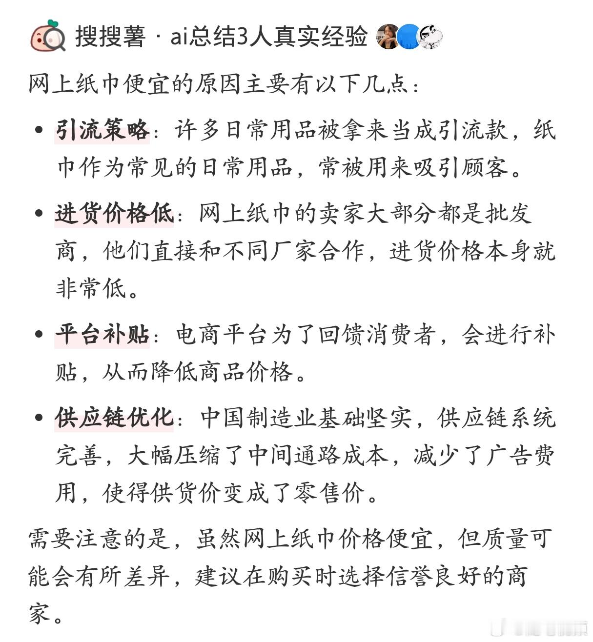 网上纸巾为什么那么便宜？刚才看了这个回答明白了。纸巾如何成为囤货之王线下买一包纸
