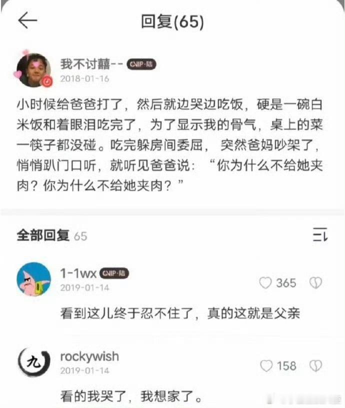 看到这儿终于忍不住了，真的这就是父亲