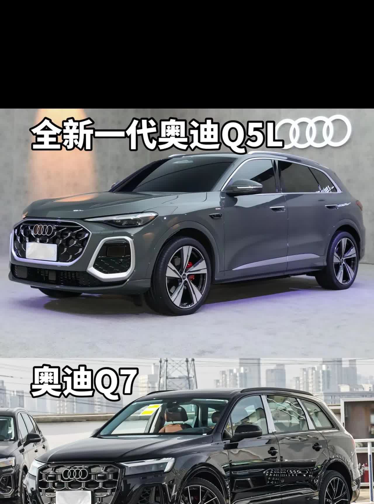 全新一代奥迪Q5L即将上市，气场直逼Q7