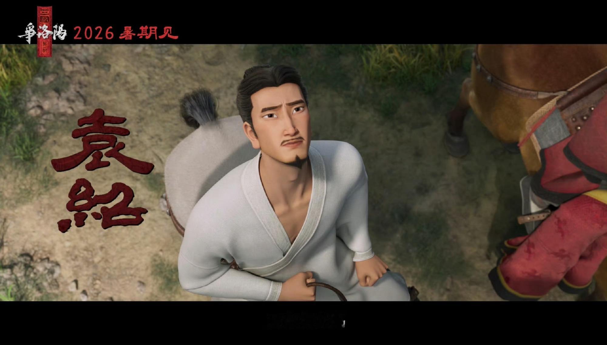 长安三万里原班人马新作动画谁的DNA动了！《长安三万里》原班团队带着三国杀来了！