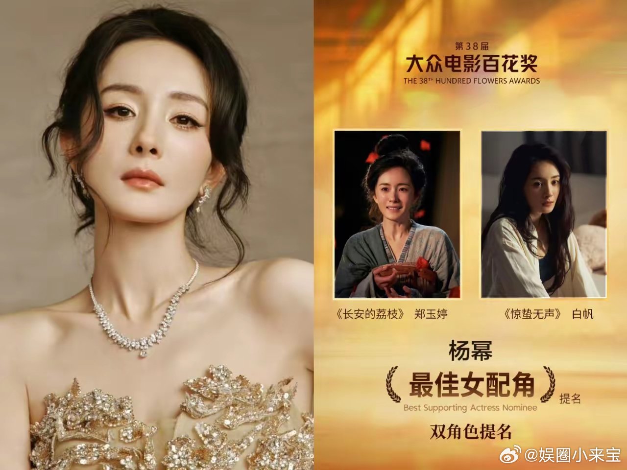 我敢说，不管百花奖杨幂能不能得奖，她都已经赢了，不信你想想哪个女明星能凭借双角色