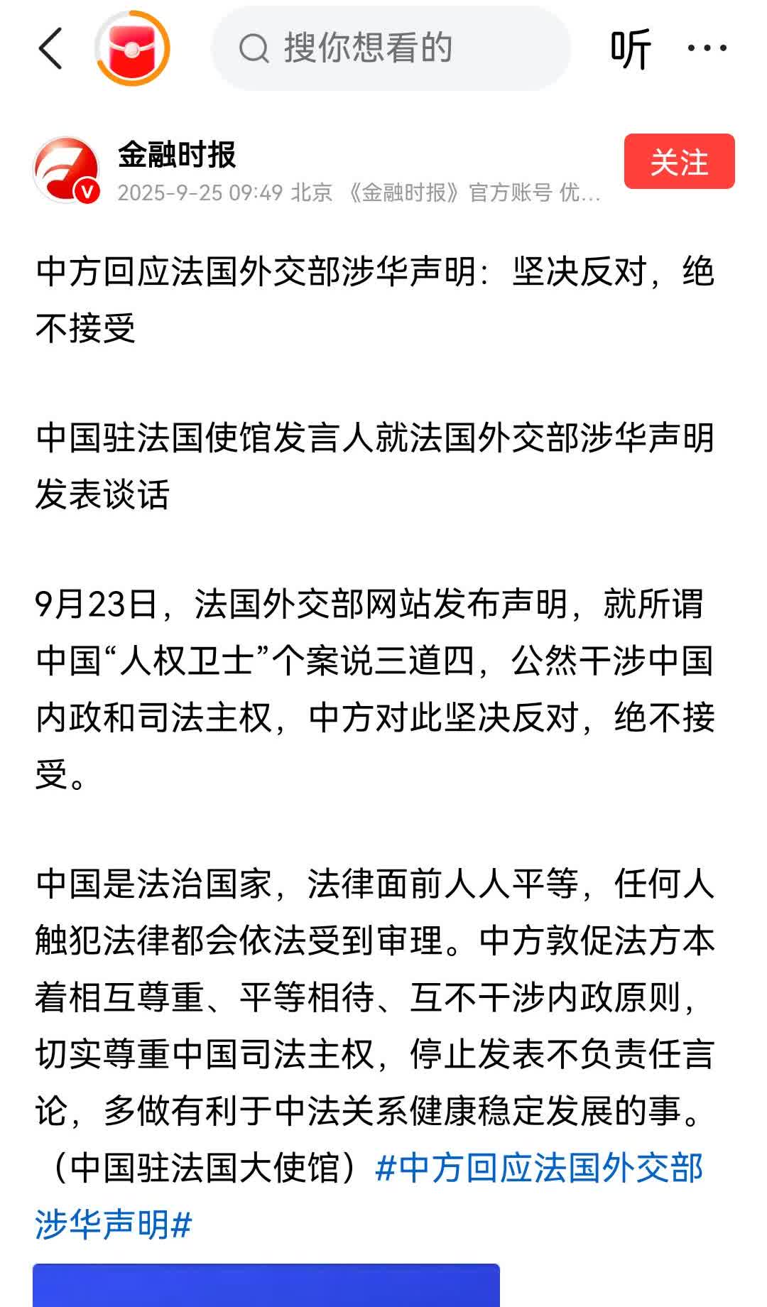 应该把法国外交部涉华声明原文昭告天下，以正视听！