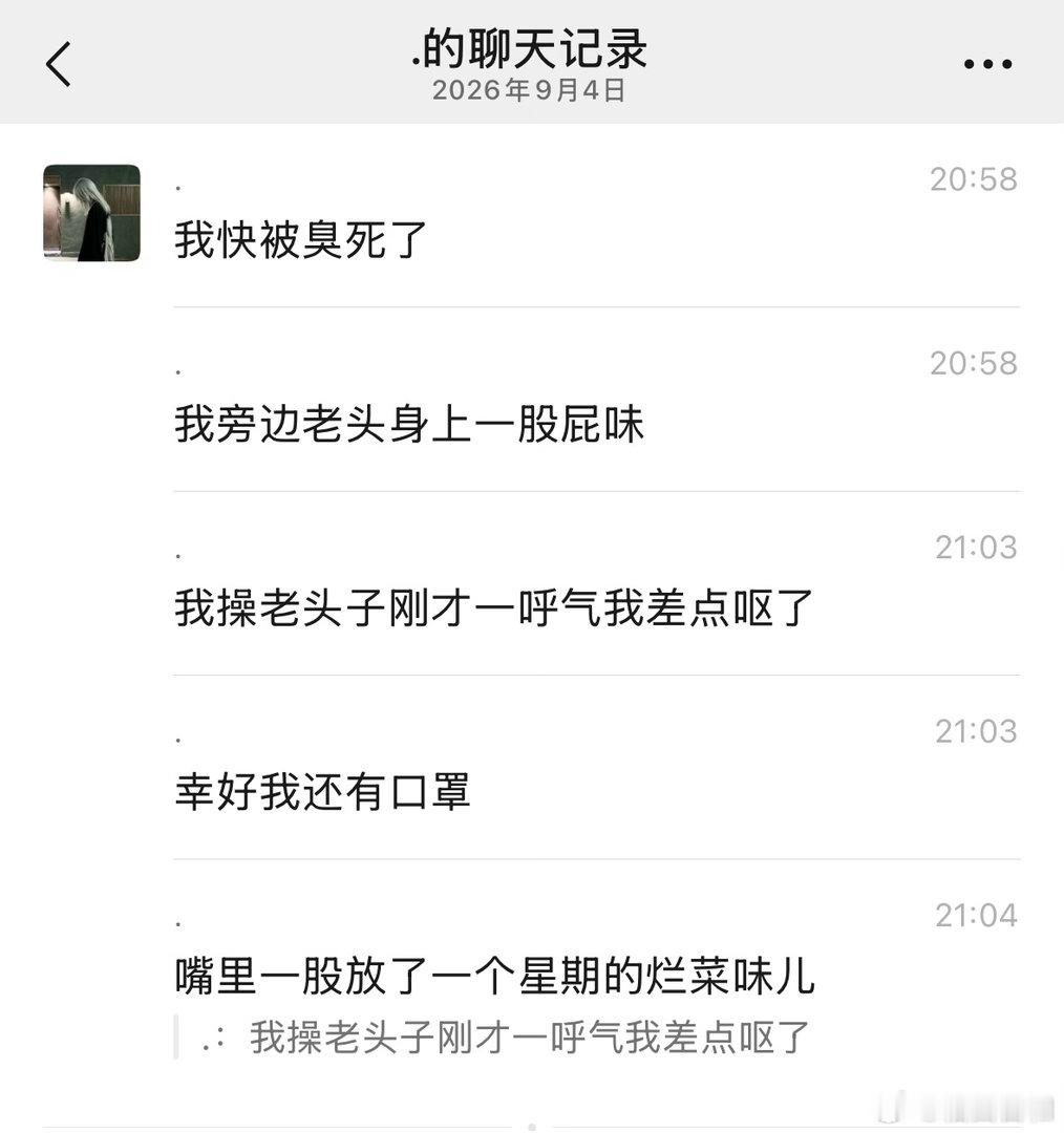 某些男的你不洗澡不刷牙你还腆着个脸坐地铁你违法了知道吗？​​​
