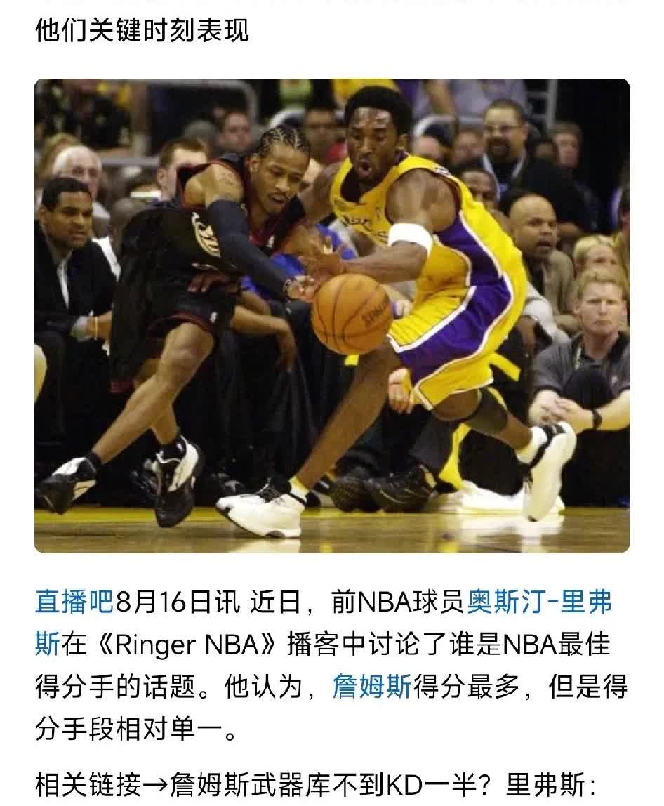 的确，以前看艾弗森，麦迪，科比打球，从来没在乎过他们的命中率，只会看他得了多少分