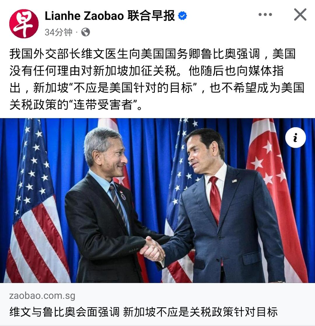 新加坡凭什么觉得自己是美国的例外？《联合早报》消息，新加坡外长维文在马尼拉同