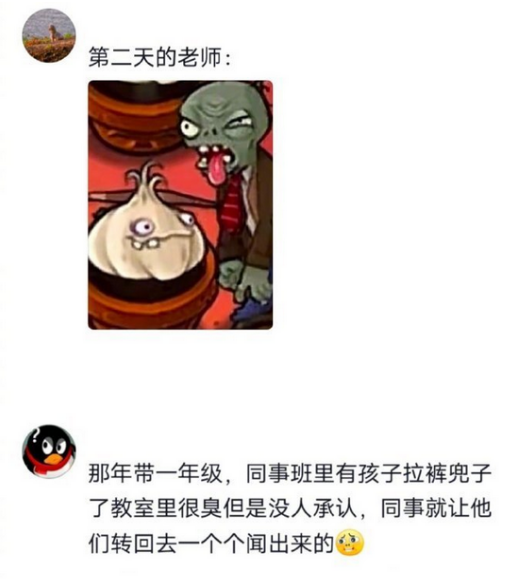 当老师布置了卫生作业后
