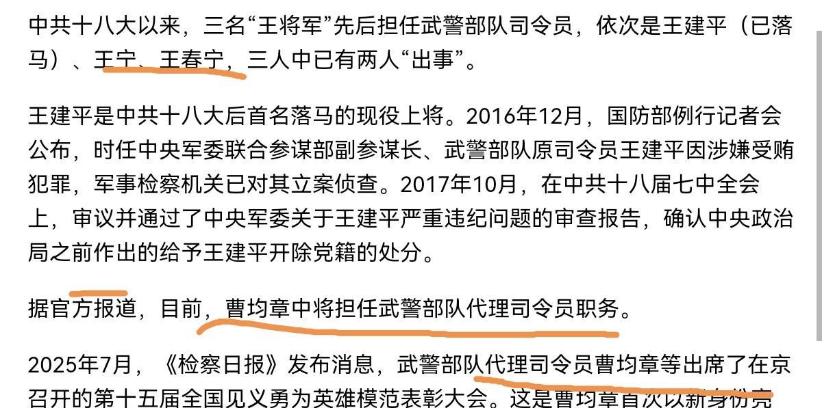 震惊！将门之后被拿下！更多的信息曝光了！9月13日，根据财新网报道，被罢免人大代