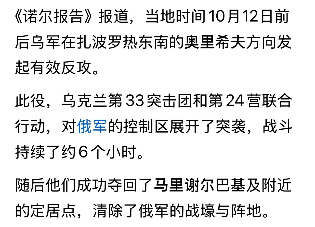 俄乌前线战况无忧目前各战线俄军节节衰败或大量耗材中，乌军收复扎波罗热（红军村）失