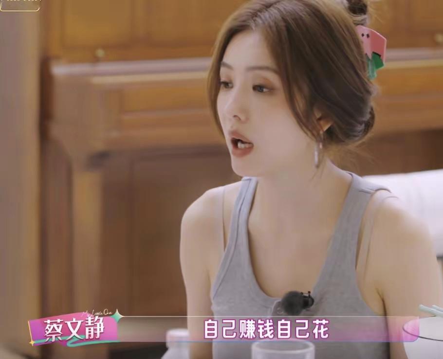 蔡文静只想恋爱，对结婚没想法，真的让人觉得她只希望享受感情的好，不希望承担婚姻中