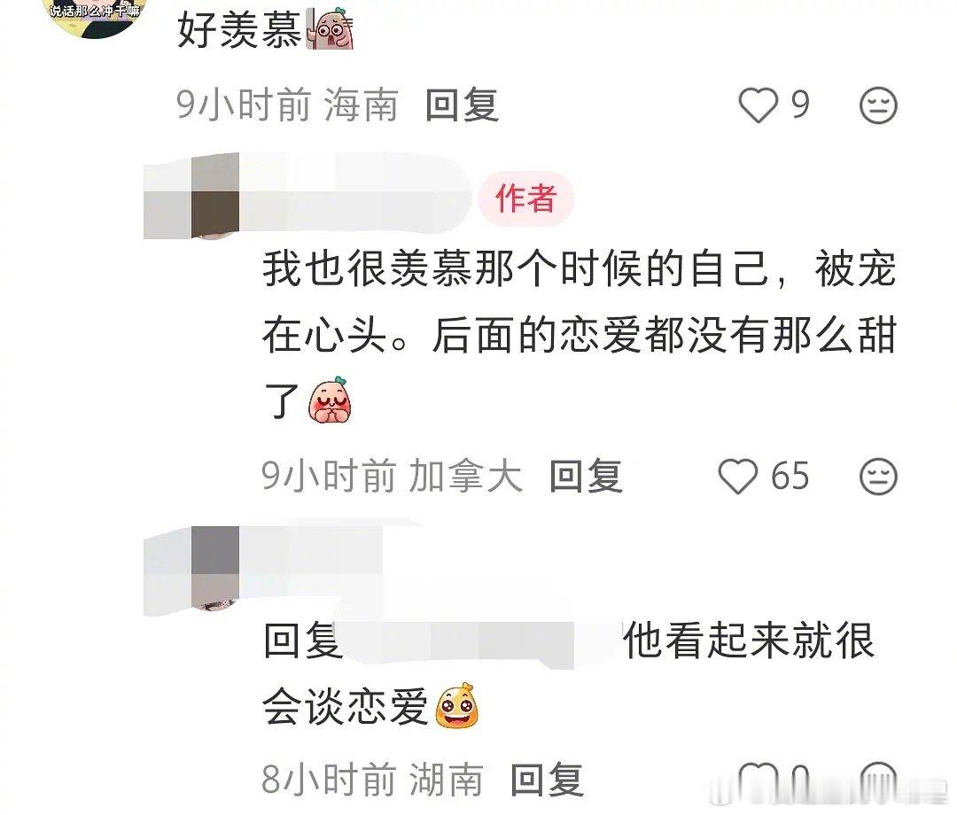 疑似白宇前女友发文互为彼此初恋，还在评论区分享白宇吻技