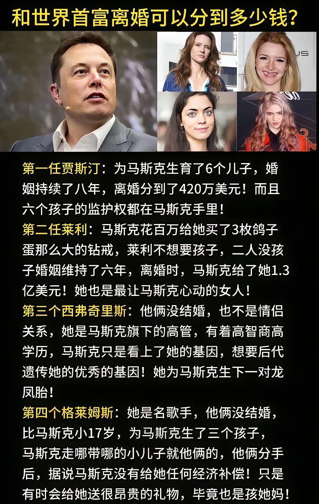 马斯克成为全球首位身家突破5000亿美元的富豪，约合3.56万亿元人民币，如果你