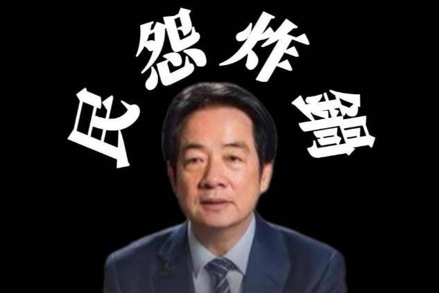 赖清德在（12月28日）的专访中叫嚣：“并吞台湾是中国的国家政策，只因实力不足没